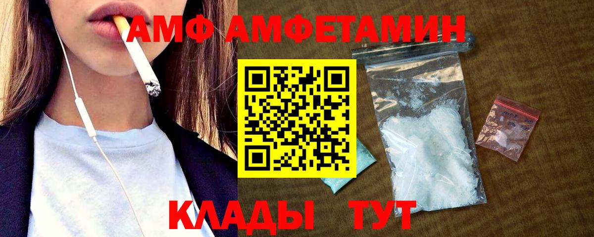 АМФЕТАМИН 97%  Вход с VPN  Горячий Ключ 
