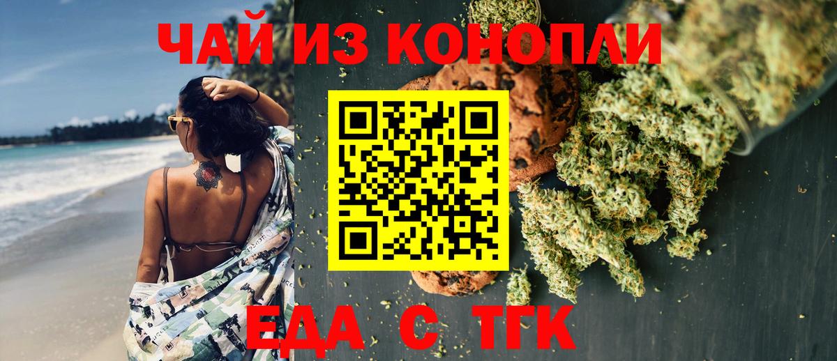 Горячий Ключ  Canna-Cookies конопля  Вход с VPN 