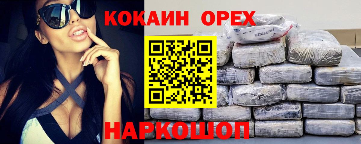 Кокаин 98%  КОКАИН Эквадор  Вход с VPN  Горячий Ключ 