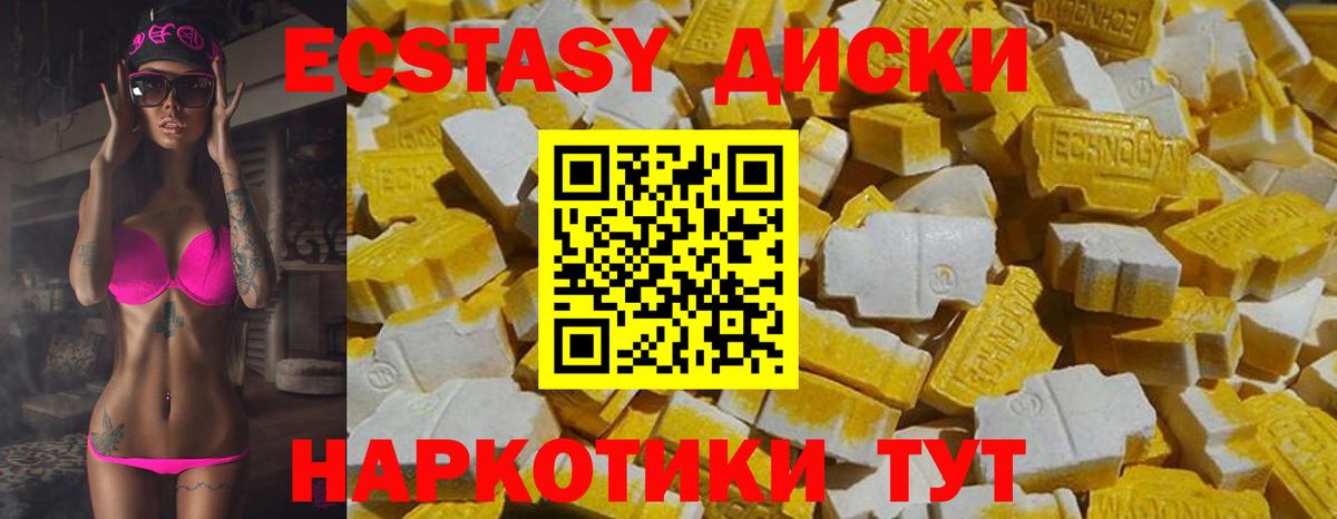 Экстази 250 мг Горячий Ключ