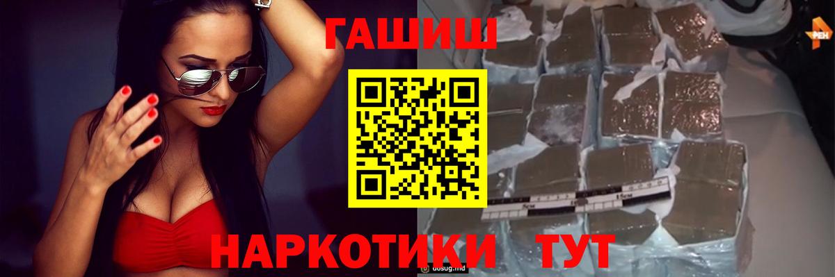 Гашиш индика сатива  Вход с VPN  Горячий Ключ  Гашиш Cannabis 