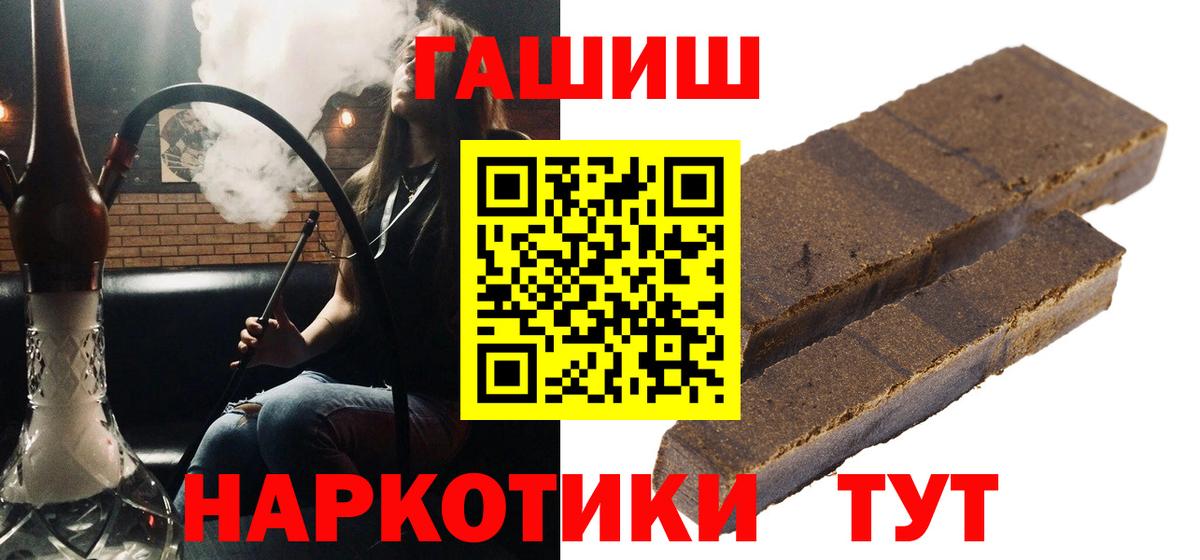 Гашиш хэш Горячий Ключ