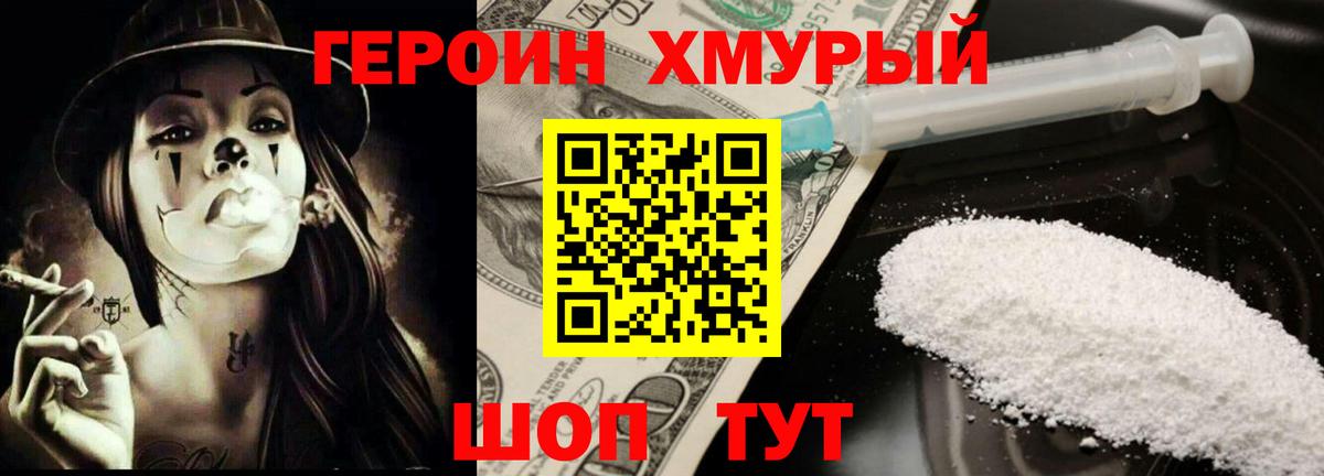 ГЕРОИН Афган  Героин  Горячий Ключ  Вход с VPN 