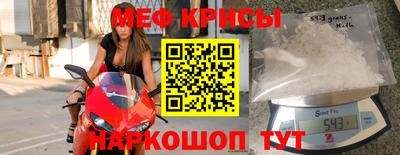 мефедрон VHQ Железногорск