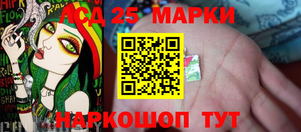 ЛСД экстази кислота  LSD-25 экстази кислота  ЛСД экстази  Горячий Ключ  гидра как войти  Вход с VPN 