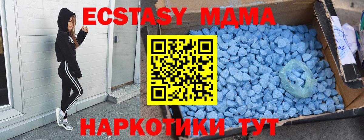 MDMA молли Горячий Ключ