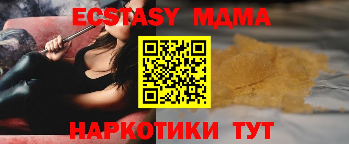 МДМА Molly  МДМА crystal  Вход с VPN  Горячий Ключ 