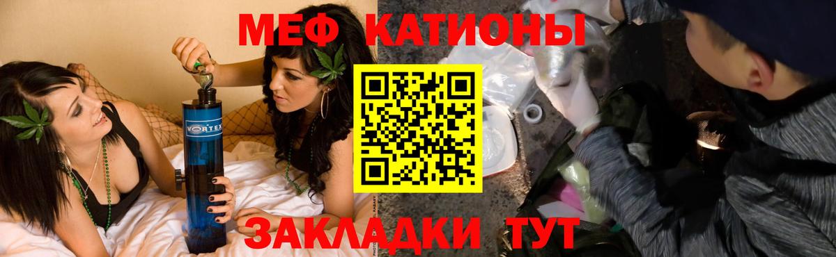 Мефедрон кристаллы  Вход с VPN  Меф кристаллы  МЕФ  Горячий Ключ 