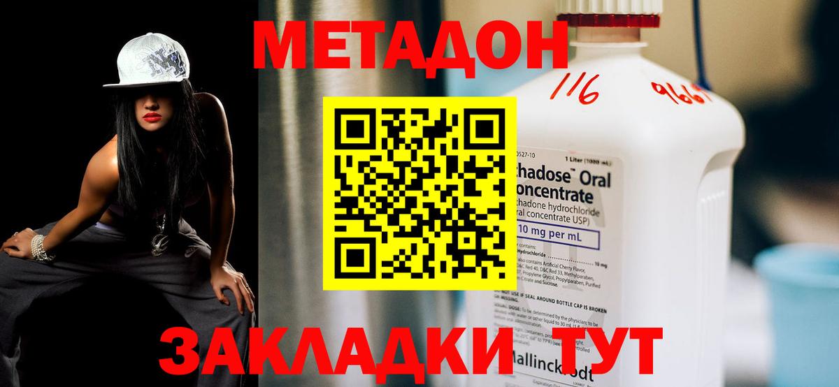 Метадон кристалл  Вход с VPN  OMG маркетплейс  Горячий Ключ  МЕТАДОН кристалл 