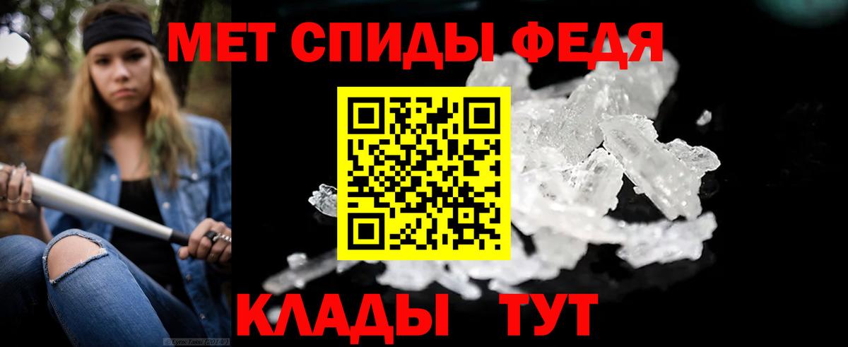 Первитин  Метамфетамин мет  Вход с VPN  Горячий Ключ 