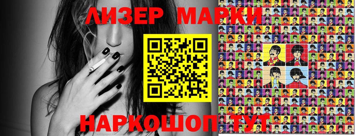 Марки N-bome 1500мкг  Марки N-bome 1500мкг  Вход с VPN  Марки N-bome  где можно купить наркотик  Горячий Ключ 