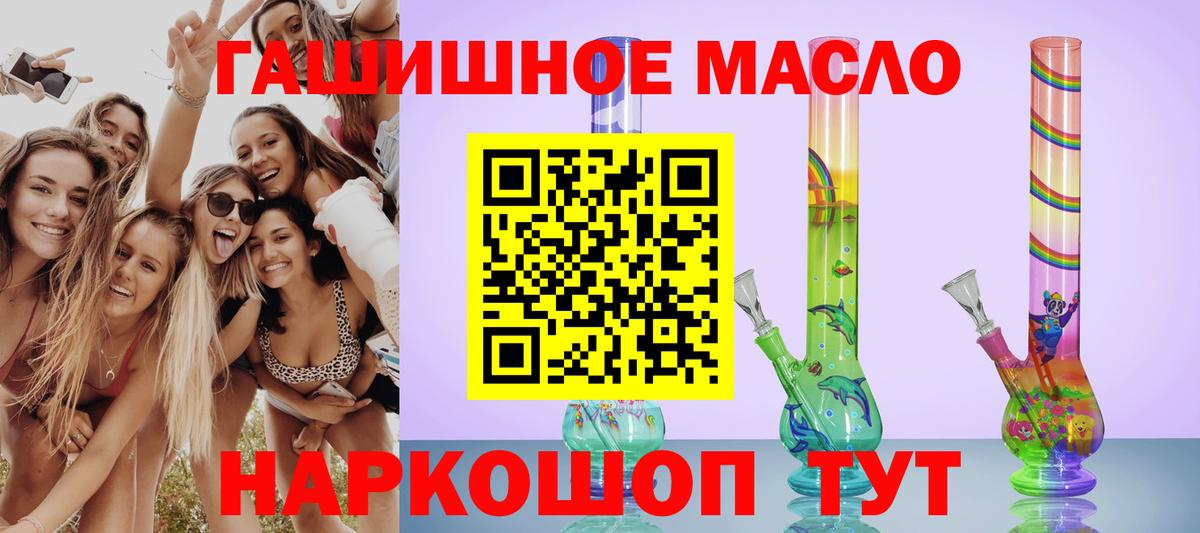 Дистиллят ТГК концентрат Горячий Ключ