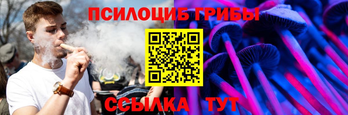 Горячий Ключ  Галлюциногенные грибы GOLDEN TEACHER  Вход с VPN 