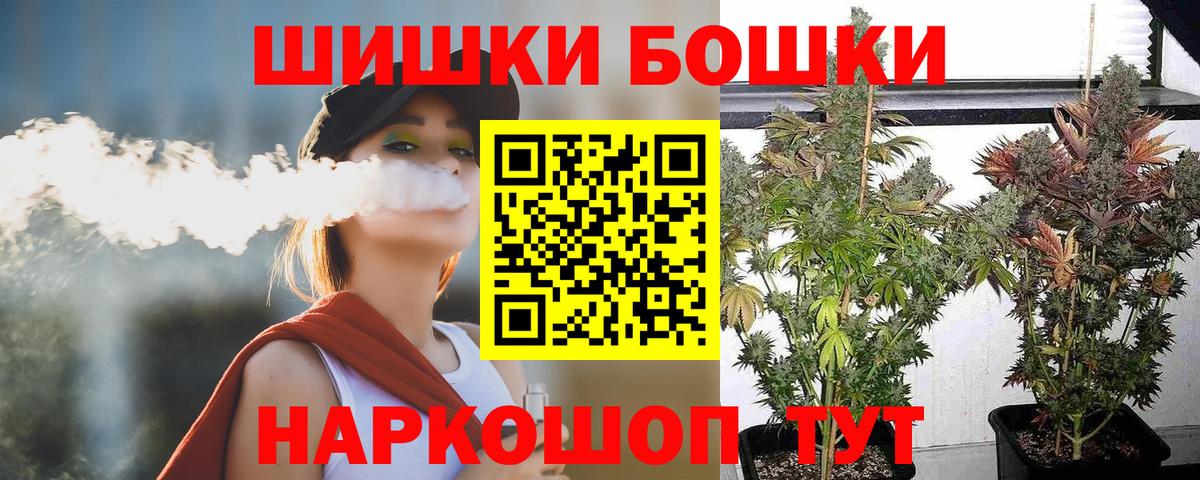 Канабис Ganja  МАРИХУАНА White Widow  Бошки марихуана OG Kush  Горячий Ключ  Вход с VPN 